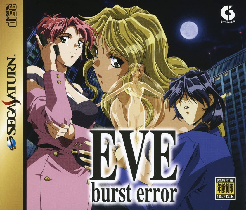 Cover art for Eve: Burst Error