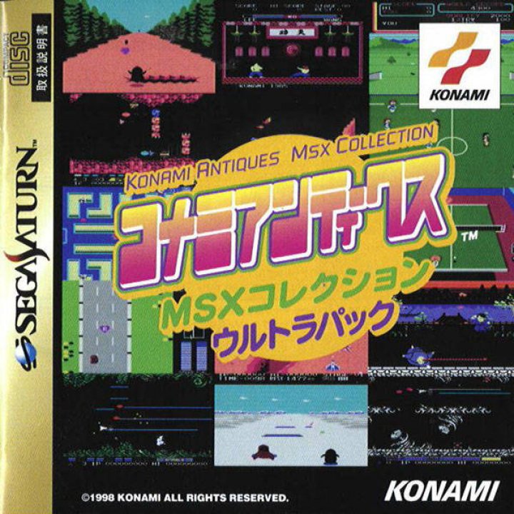 Cover art for Konami Antiques MSX Collection