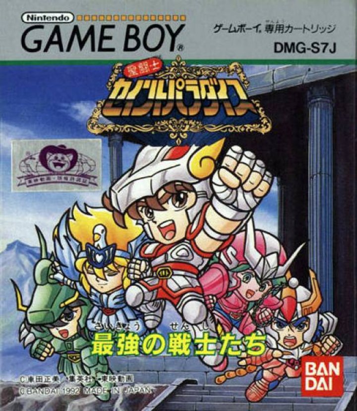 Saint Seiya Paradise