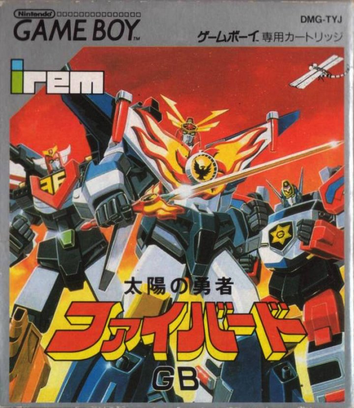 Taiyou no Yuusha Fighbird GB