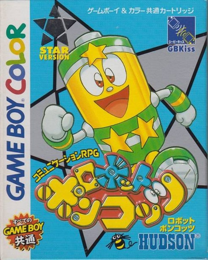 Robot Ponkottsu: Star Version