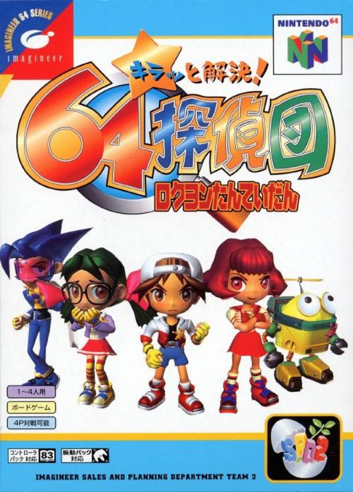 Kiratto Kaiketsu! 64 Tanteidan