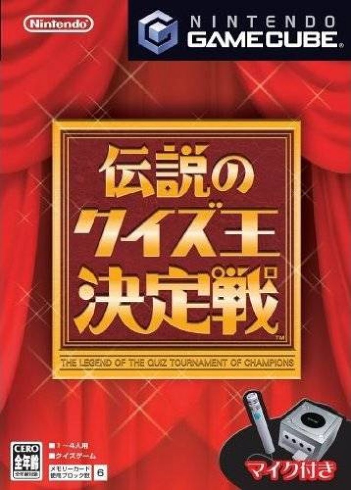 Densetsu No Quiz Oh Ketteisen