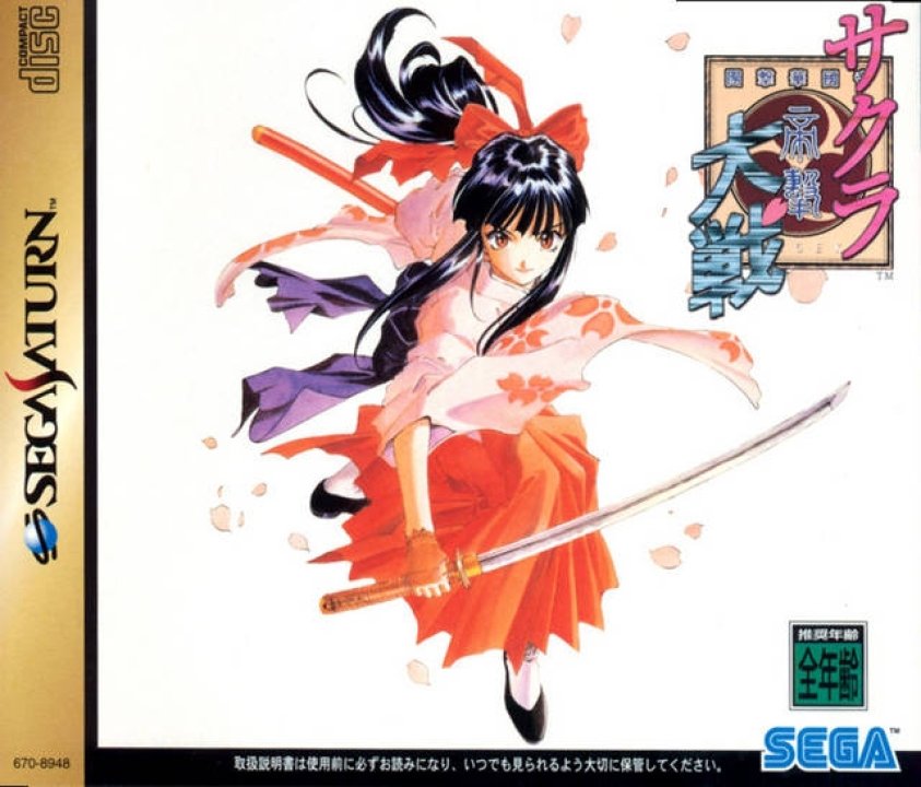 Cover art for Sakura Taisen [Sega Saturn Collection]