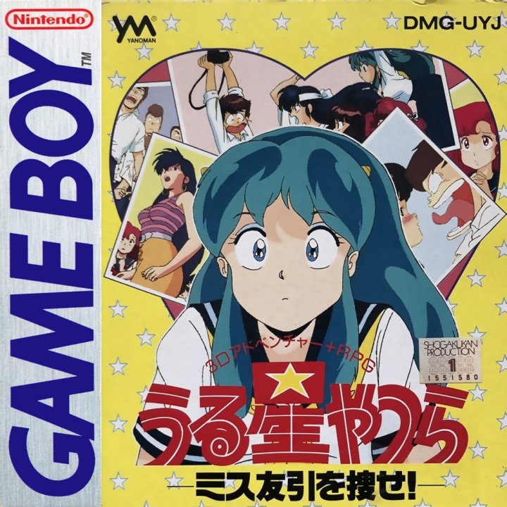Urusei Yatsura: Miss Tomobiki o Sagase!