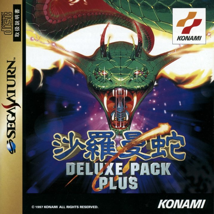 Cover art for Salamander Deluxe Pack Plus