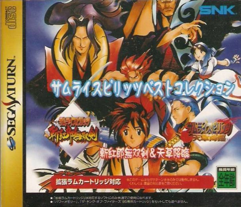 Cover art for Samurai Spirits Best Collection