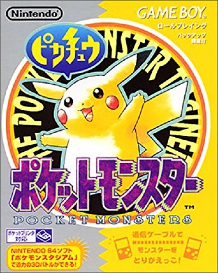 Pocket Monsters Pikachu