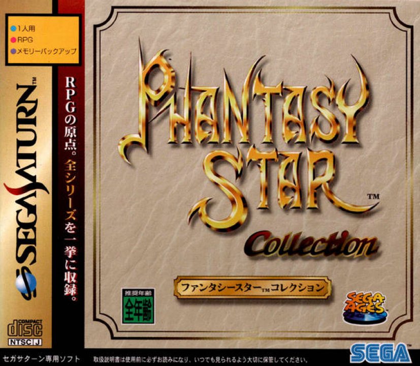 Cover art for Phantasy Star Collection