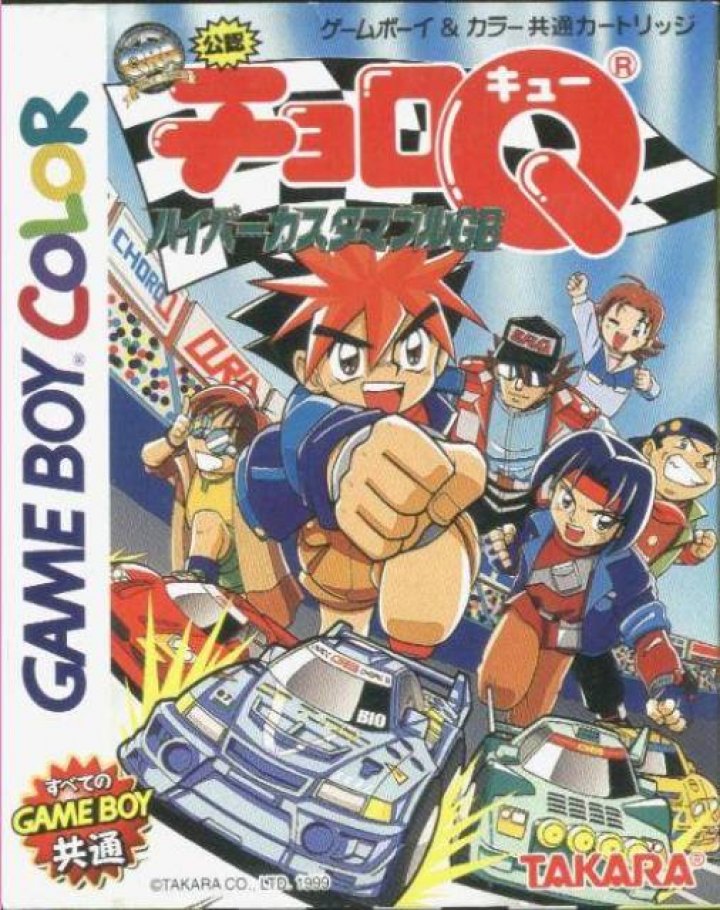 Choro-Q Hyper GB