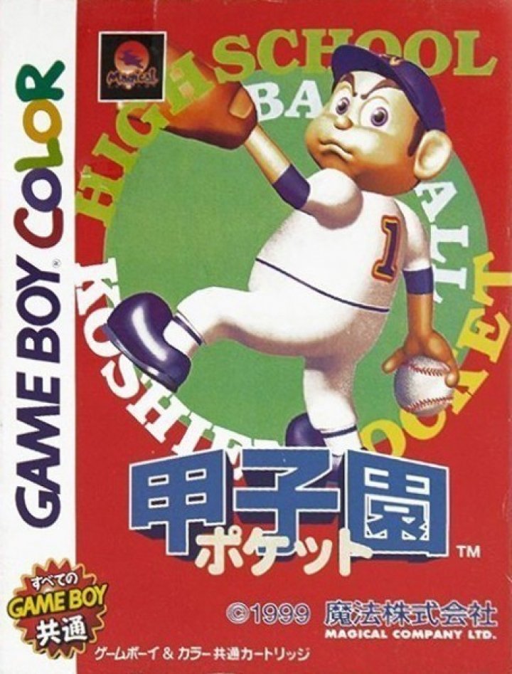 Koshien Pocket