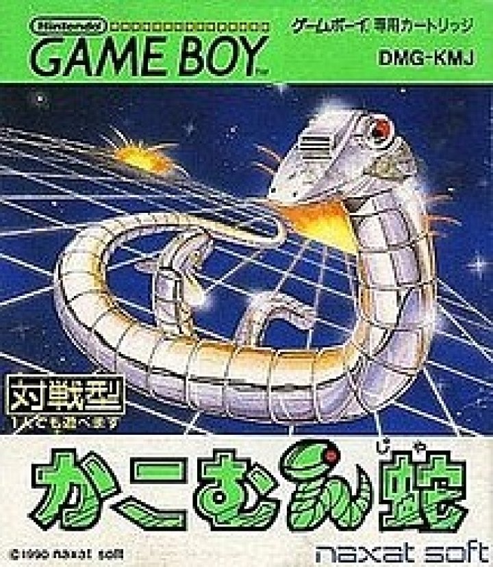 Kakomunja snake
