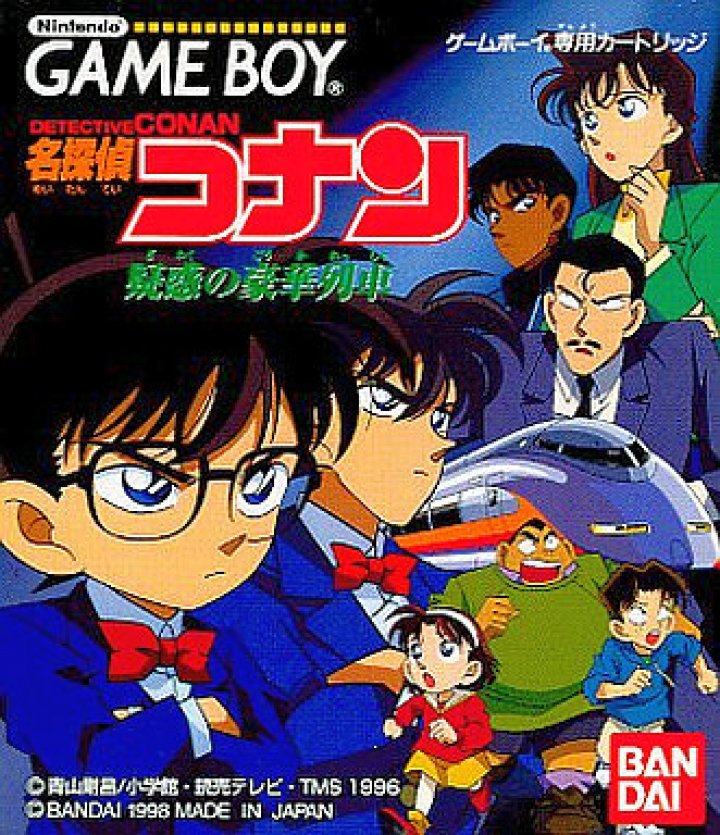Meitantei Conan: Giwaku no Gouka Ressha 
