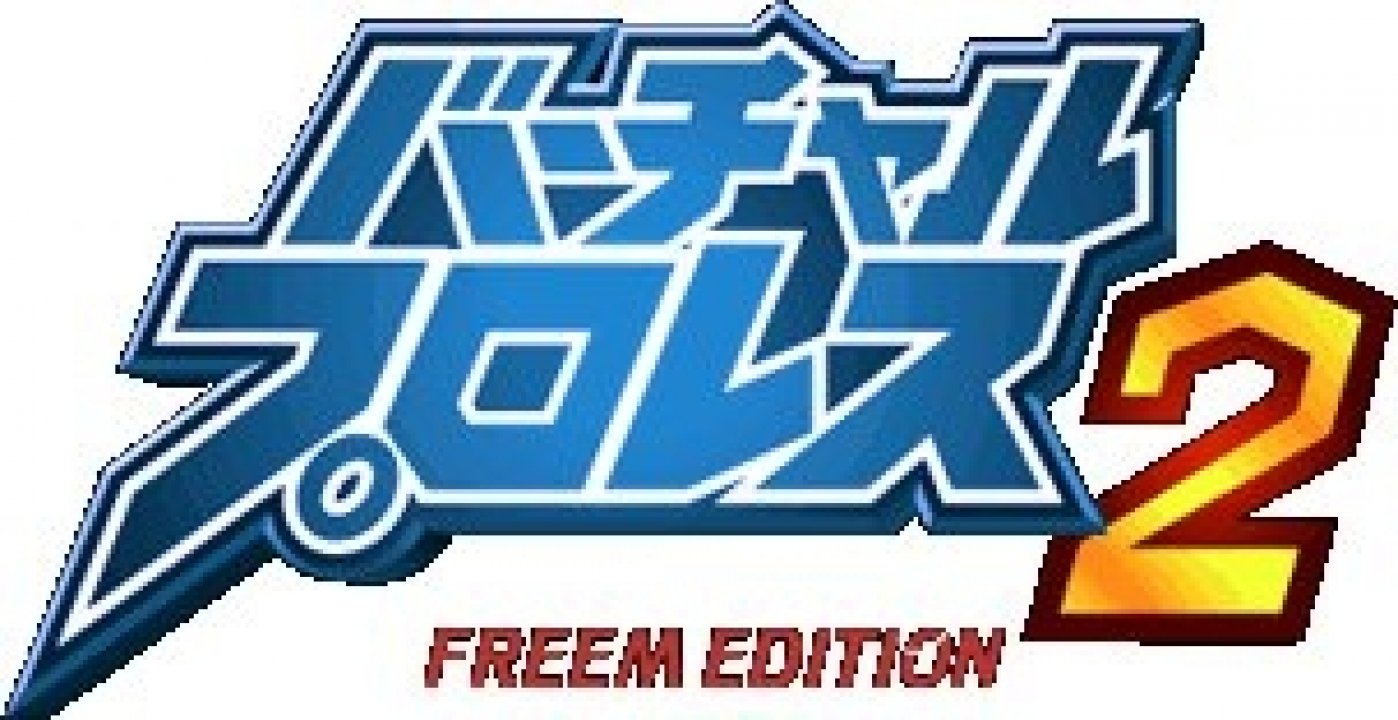 Virtual Pro-Wrestling 2: Freem Edition 