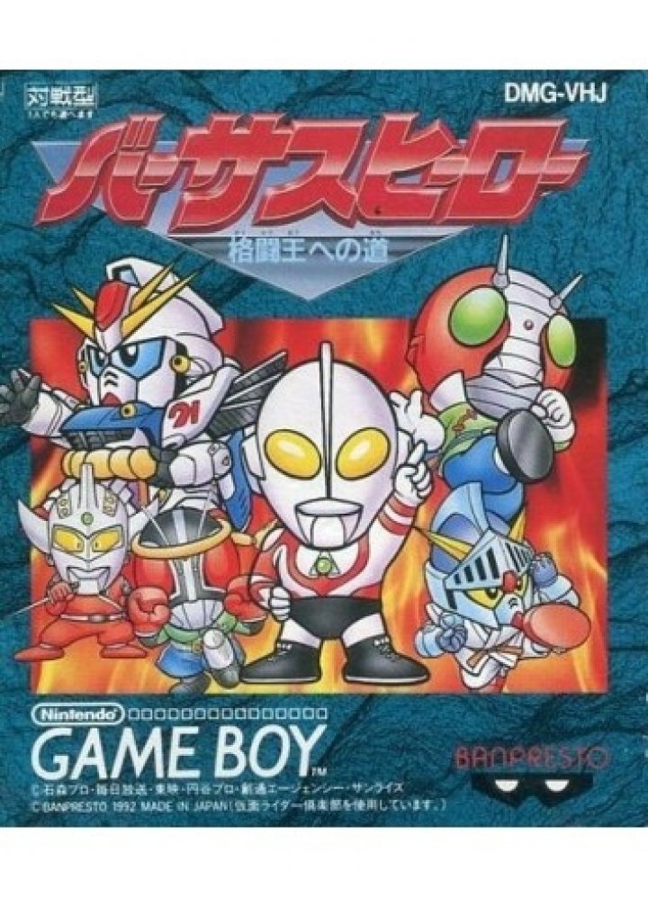 Versus Hero: Kakutou Ou e no Michi 