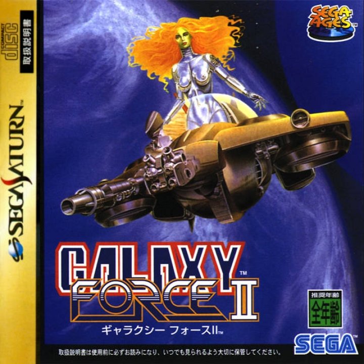 Cover art for Galaxy Force II