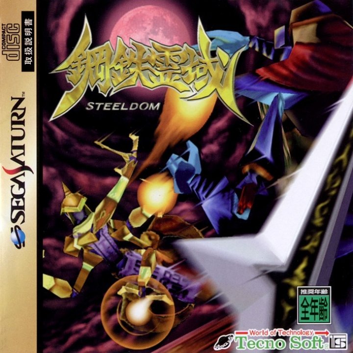 Cover art for Steeldom