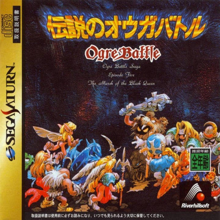 Cover art for Densetsu no Ogre Battle