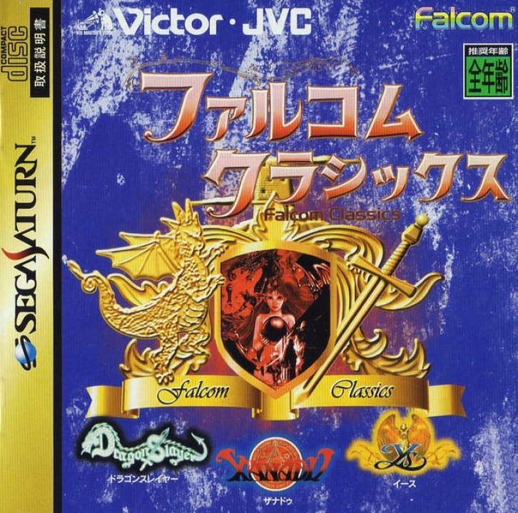 Cover art for Falcom Classics Collection