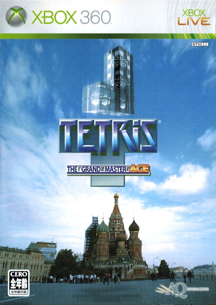 Cover art for Tetris The Grandmaster Ace