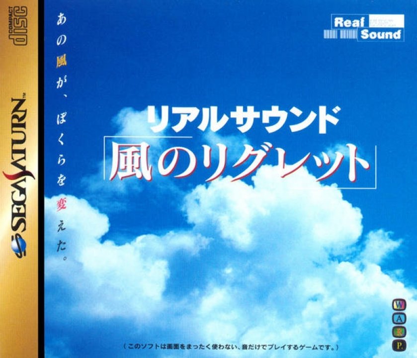 Cover art for Real Sound