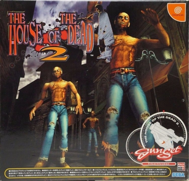 The House of the Dead 2 - Gunset Edition (JPN)