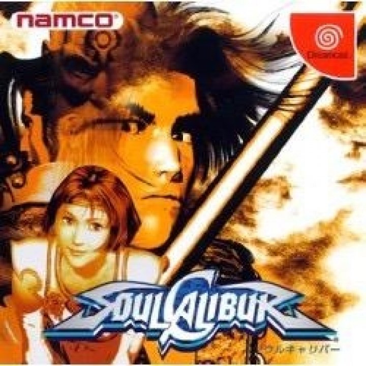 SoulCalibur