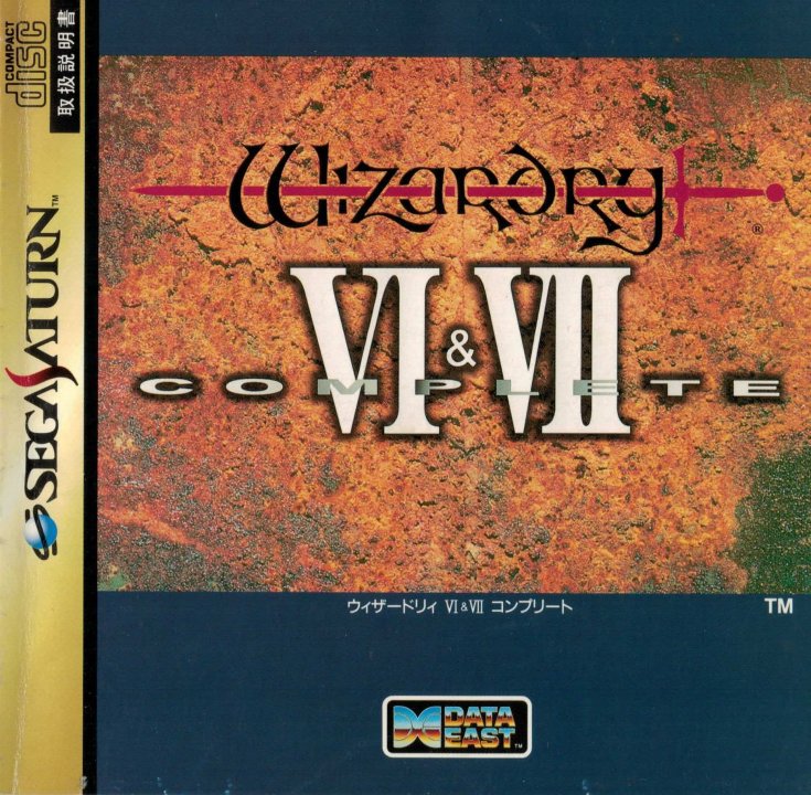 Cover art for Wizardry VI & VII Complete