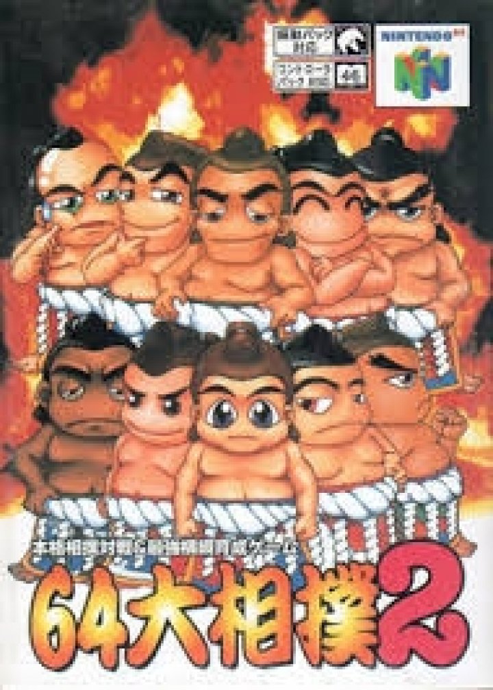 64 Ozumo 2