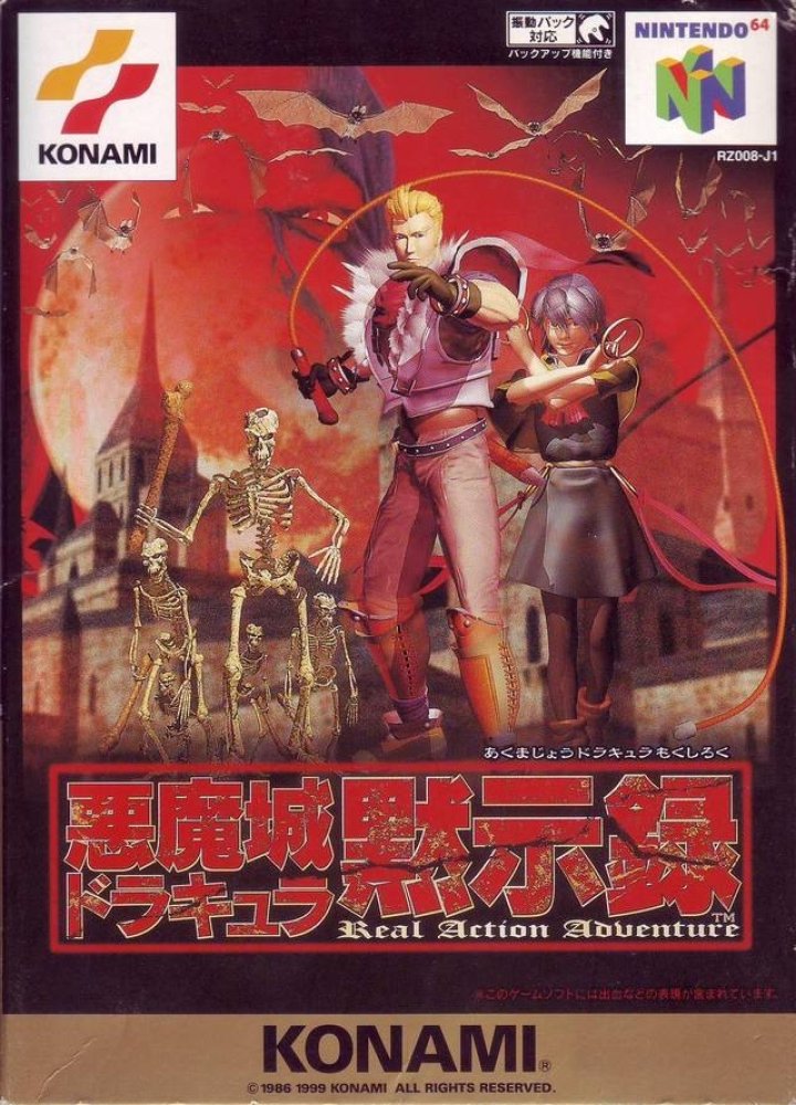 Akumajou Dracula Mokushiroku