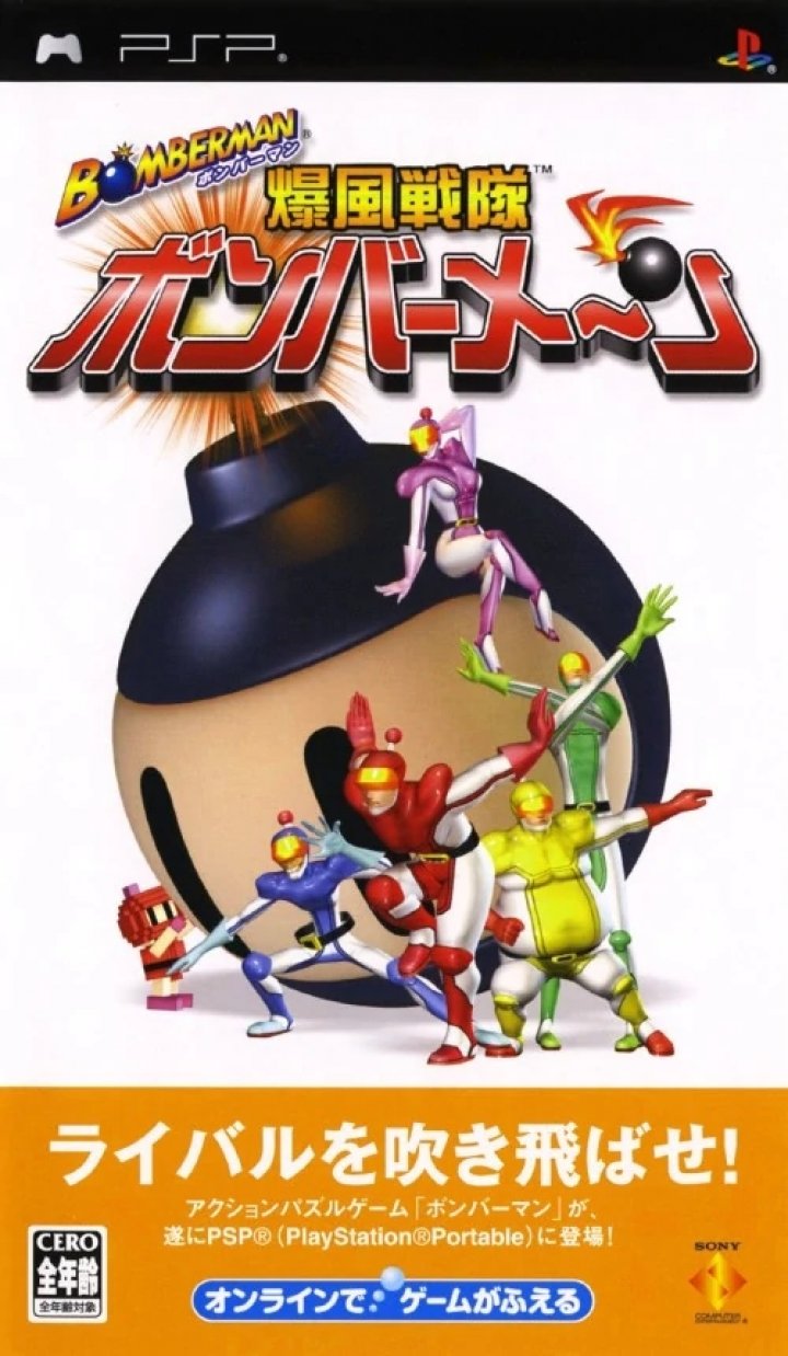 Sony Playstation Portable Bomberman Bakufuu Sentai Bombermen Jpn The Schworak Site