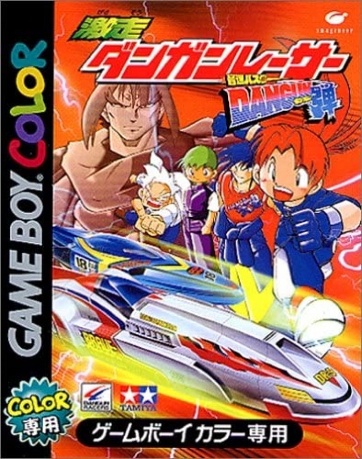 Gekisou Sentai Dangun Racer: Onsoku Buster Dangun Dan