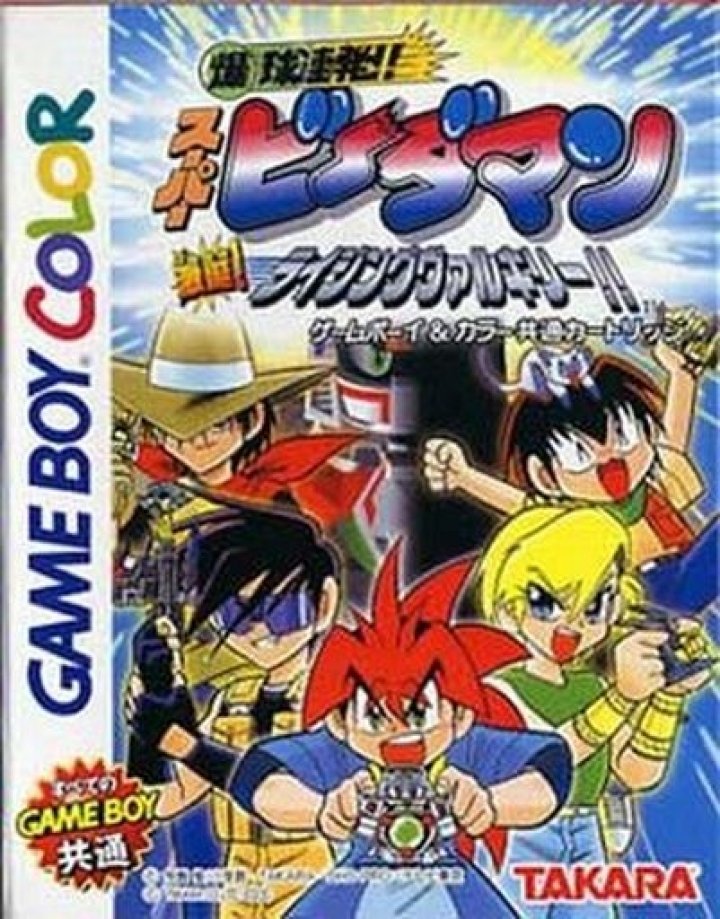 Bakukyuu Renpatsu!! Super B-Daman Gekitan! Rising Valkyrie!