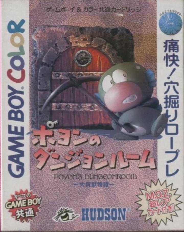 Poyon no Dungeon Room