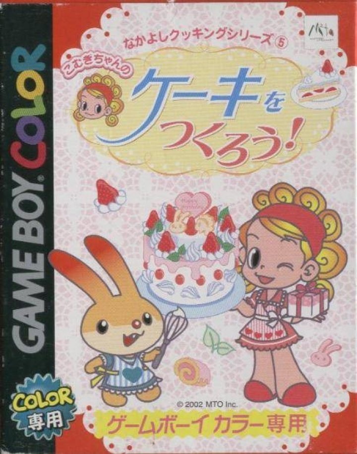 Nakayoshi Cooking Series 5: Komugi-Chan no Cake o Tsukurou!