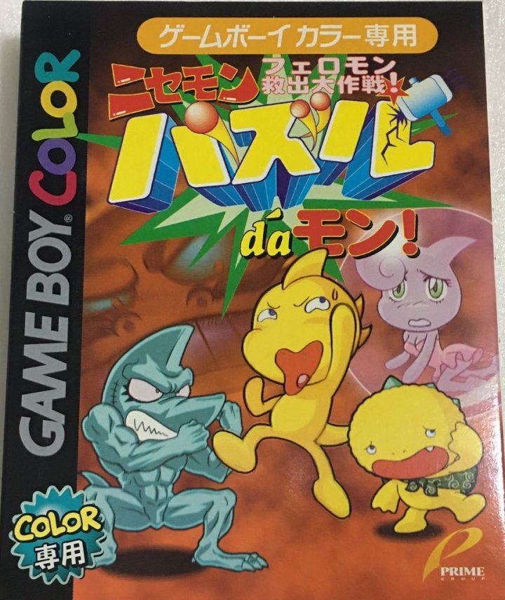 Nisemon: Puzzle da Mon!