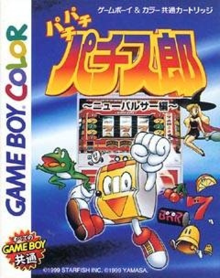 Pachi Pachi Pachi-Slot: New Pulsar Hen