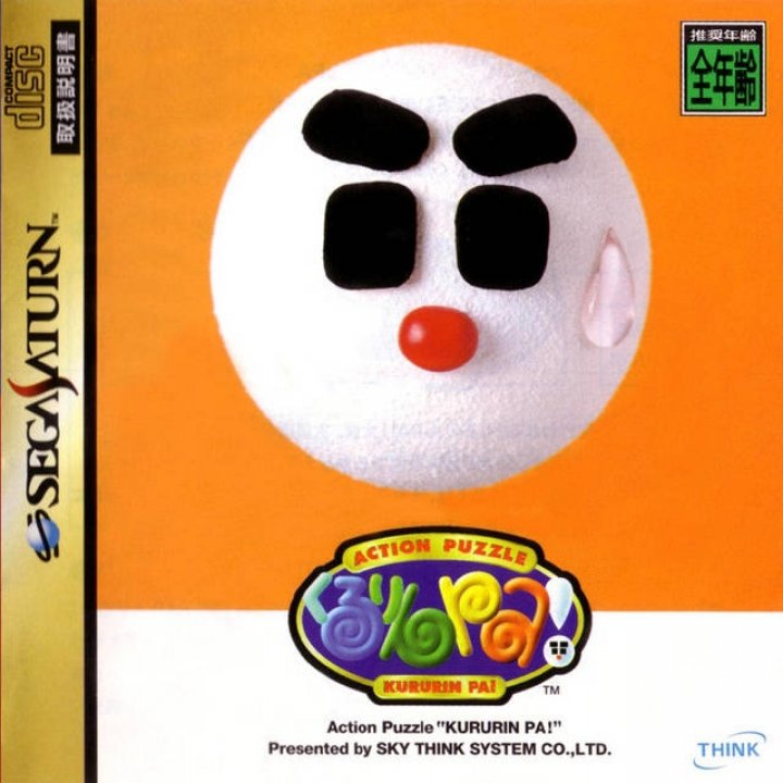 Cover art for Kururin Pa