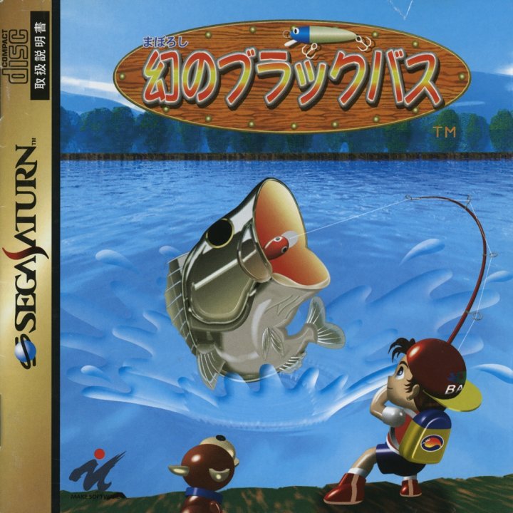 Cover art for Maboroshi no Black Bass