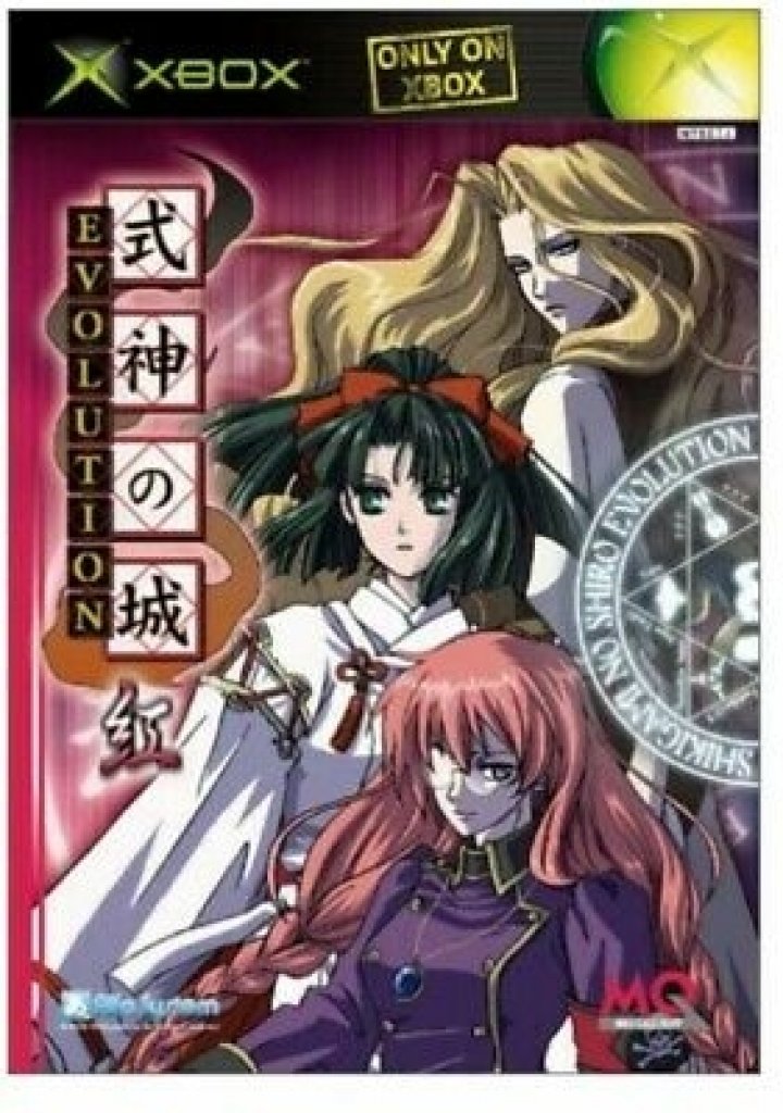Cover art for Shikigami no Shiro Evolution [Blue]