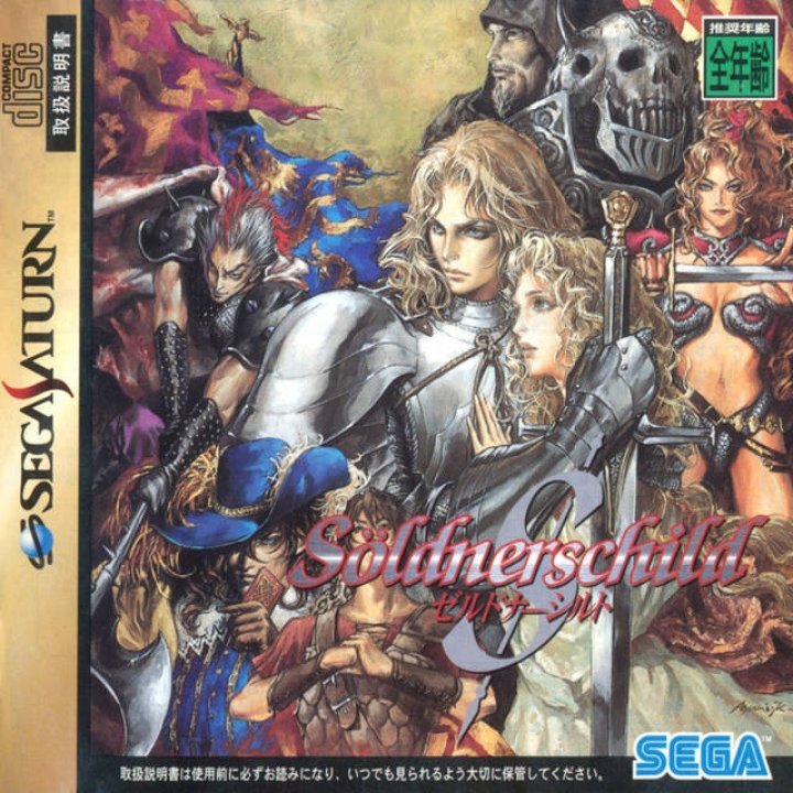 Cover art for Soldnerschild