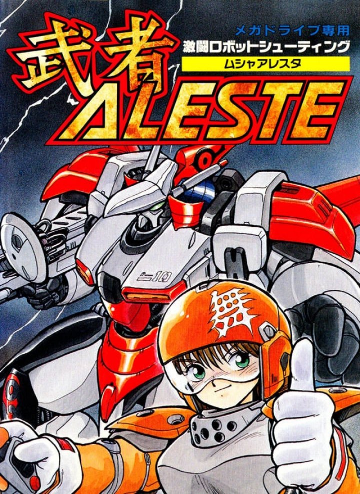 Cover art for MUSHA