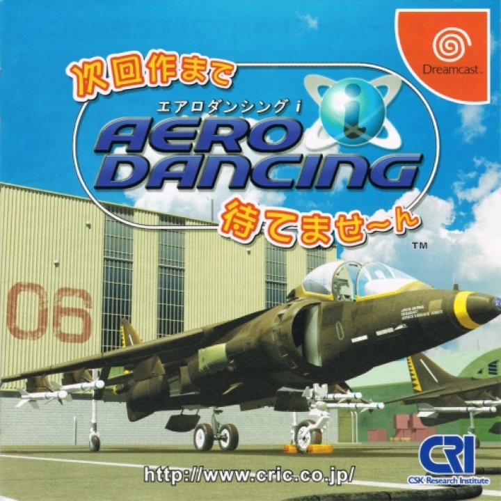 Aero Dancing i: Jikai Sakuma de Machite Masen