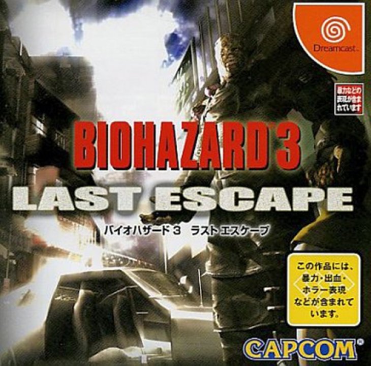 Biohazard 3: Last Escape