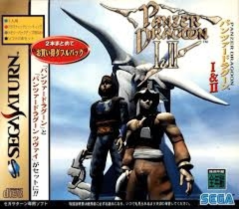 Cover art for Panzer Dragoon I & II
