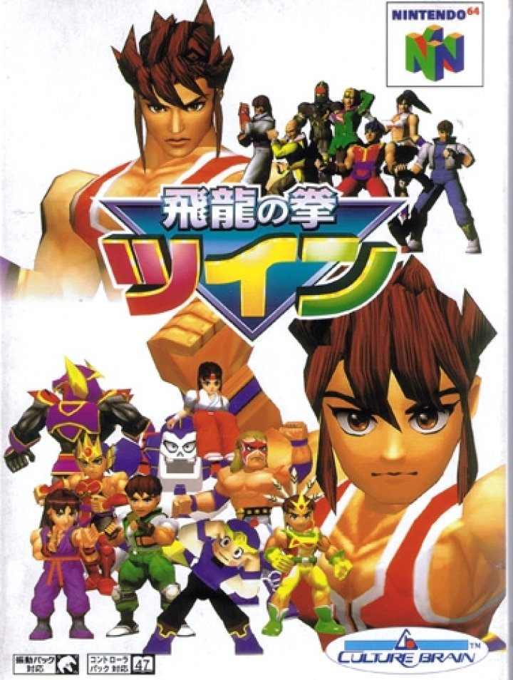 Hiryū no Ken Twin