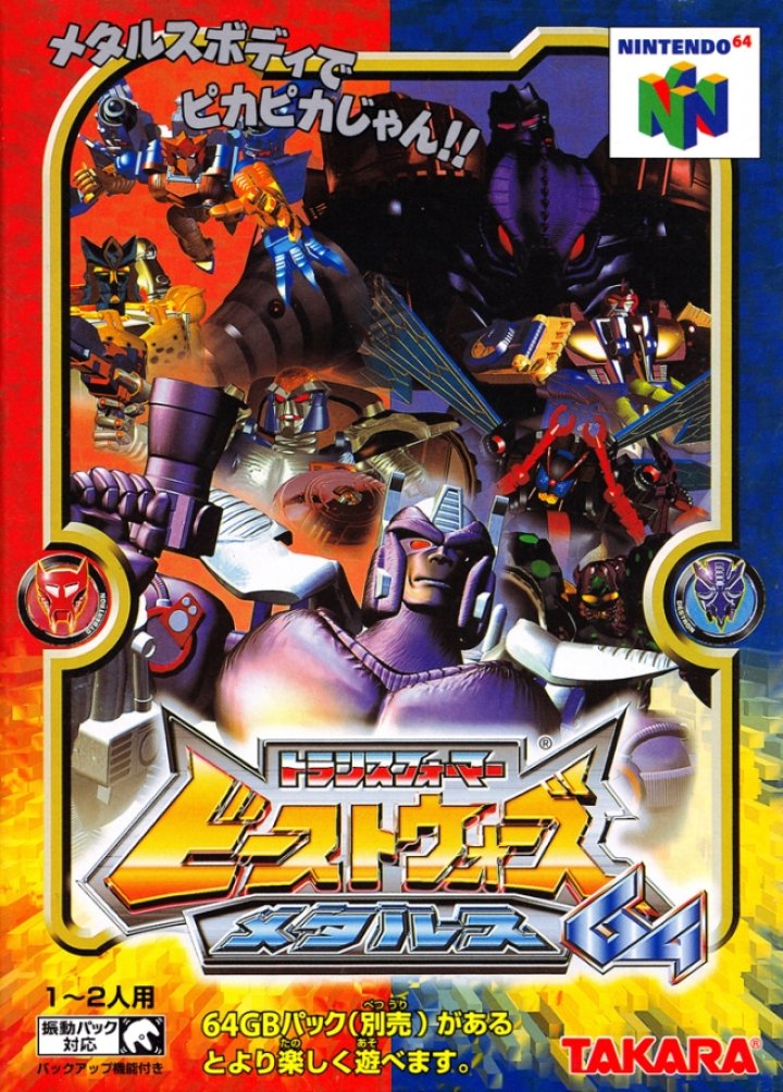Transformers: Beast Wars Metals 64 