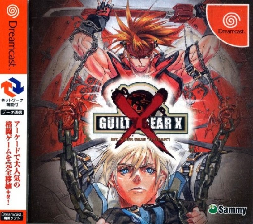 Guilty Gear X