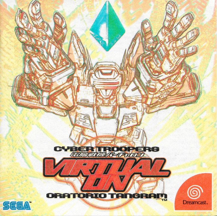 Cyber Troopers Virtual On: Oratorio Tangram