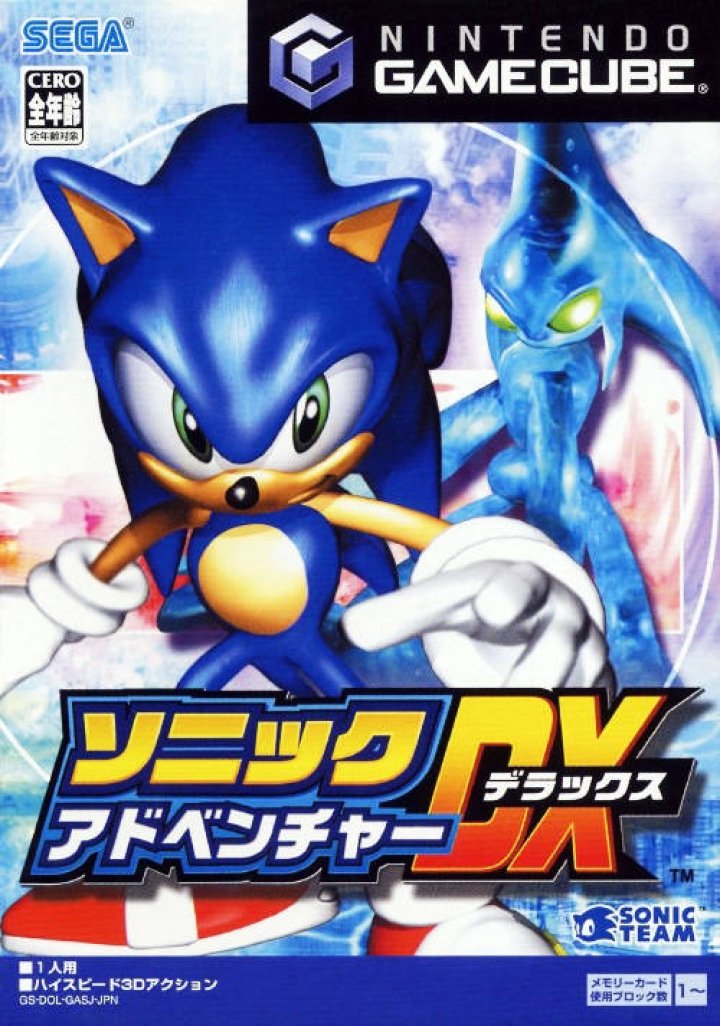 SONIC ADVENTURE Deluxe